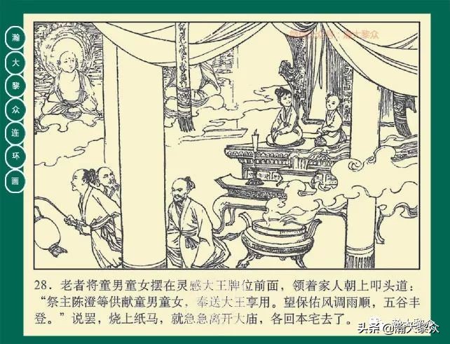 瀚大黎众连环画23集,瀚大黎众连环画西游记全集