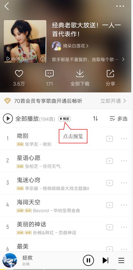 酷我音乐怎么弄免费听歌30分钟,酷我音乐怎么样才能免费听歌