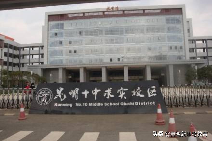 昆明民办小升初学校排行榜,昆明民办小升初学校排行榜名单