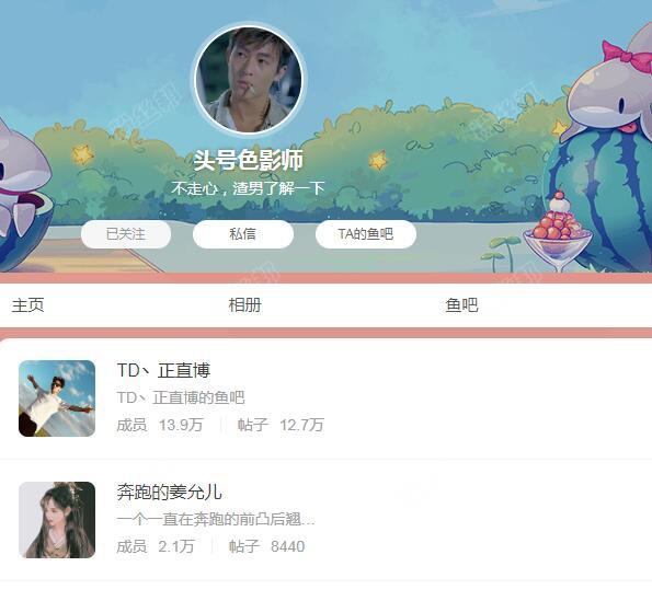 斗鱼皇帝“君皇”追求姜允儿失败，删牌子联系方式，寻求新目标？