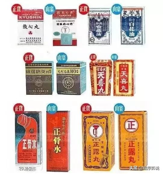 双飞人药水和无比滴哪个好,香港买双飞人活络油多少钱