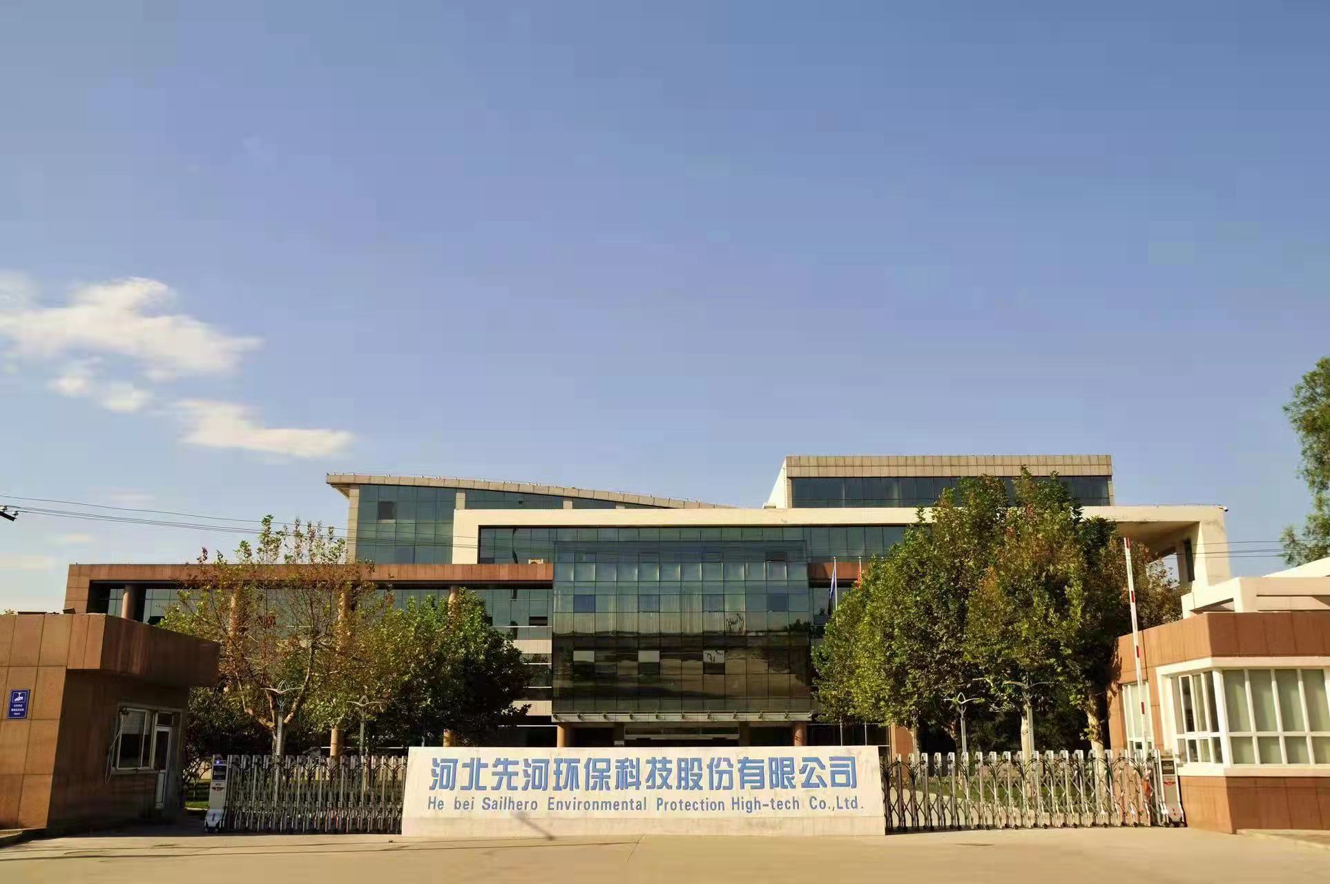 先河环保创新中心有限公司,先河环保科技有限公司