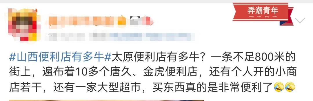 太原唐久和金虎便利哪个好,太原金虎和唐久的区别