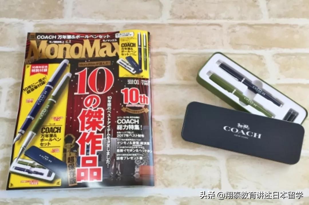 日本杂志赠品五花八门，不瞒你说，现在买杂志全是为了赠品啊