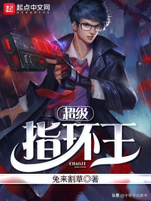 十本网络竞技类小说巅峰之作,推荐十本巅峰小说