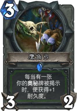 炉石传说:射脸一时爽,一直射脸一直爽的奇数猎心得分享