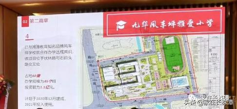 九华各个楼盘对口初中划分,九华推荐楼盘