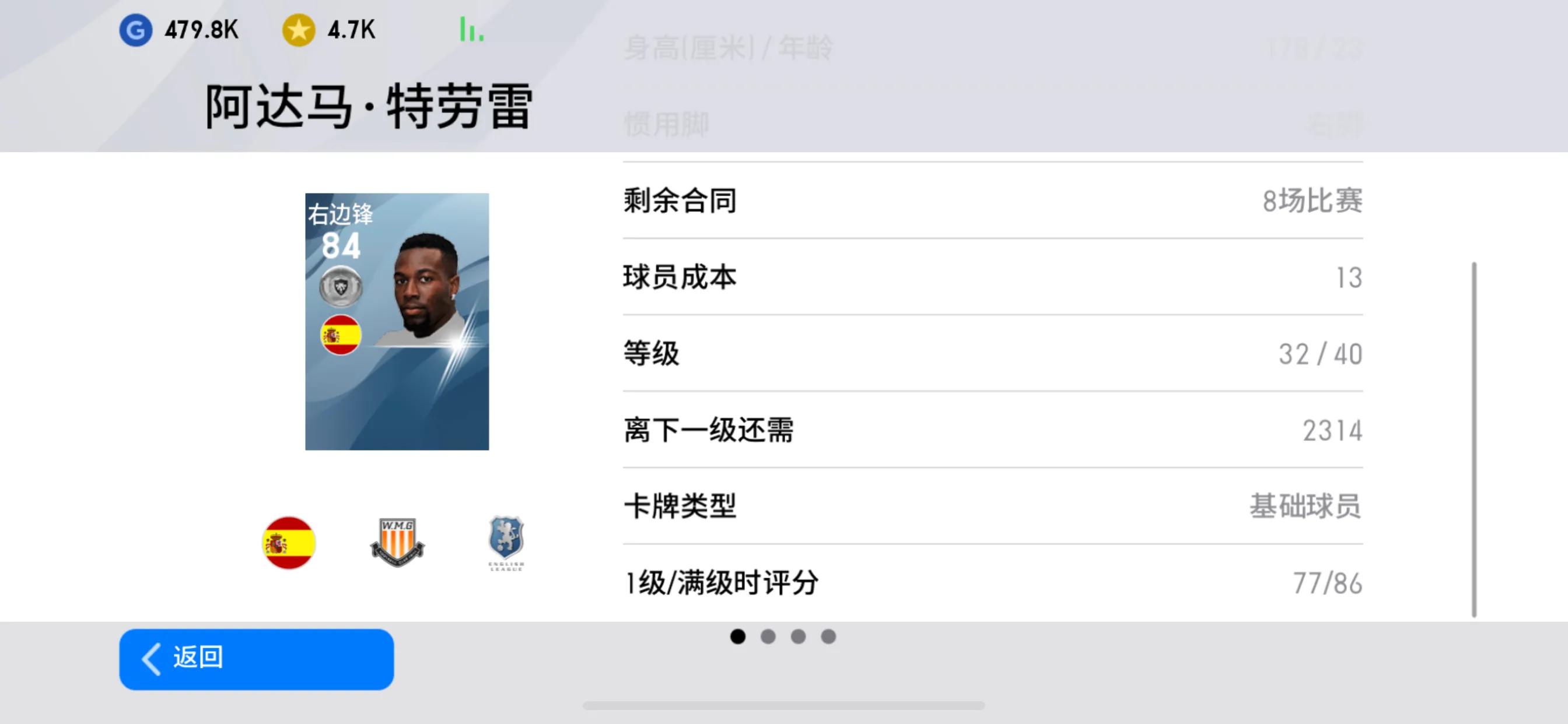 实况2020最强队伍,实况足球2020速度最快的球员