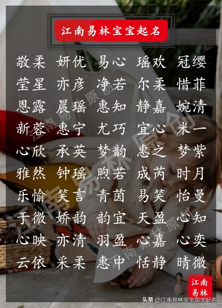 有涵养的女孩名字诗经,有气质涵养的女孩名字古诗词