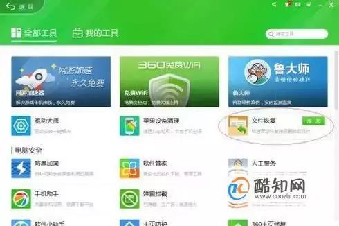 手机误删的软件怎么找回,手机照片误删了应该怎么找回