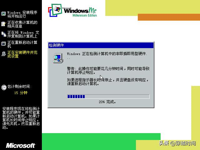 windowsme安装,windowsMe安装方法