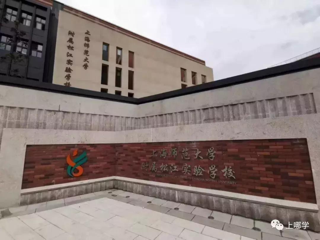 2019年上海11所中小学改名！注入新的教育资源，集体迎来大爆发