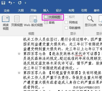 wpsword生成目录,word以页眉生成目录