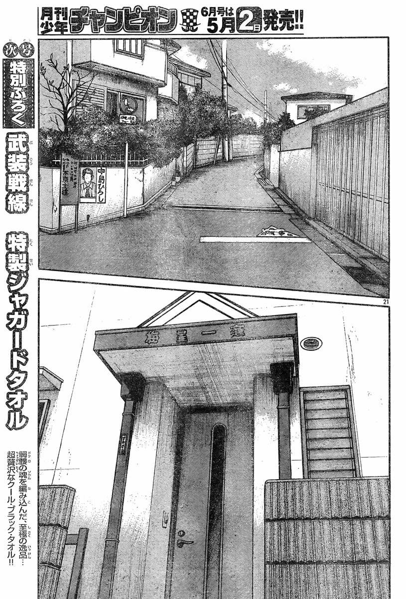 热血高校第三季第4话,热血高校3免费完整版