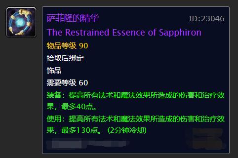 怀旧服魔兽世界纳克萨玛斯入门,魔兽世界怀旧服法系毕业饰品