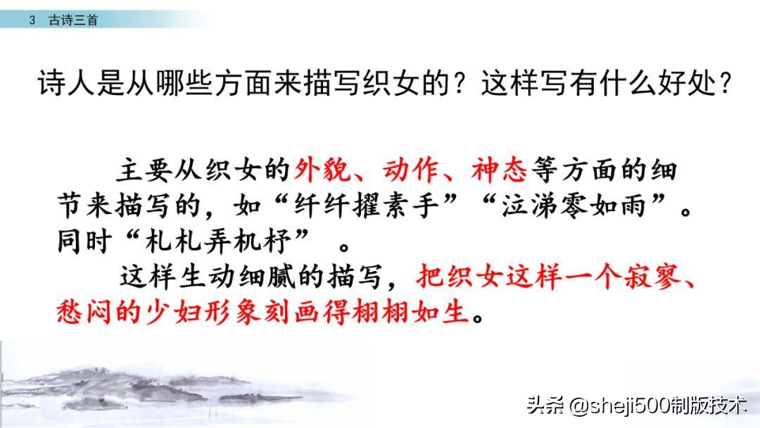 预习第3单元古诗三首六下,六年级下册语文3古诗三首知识点