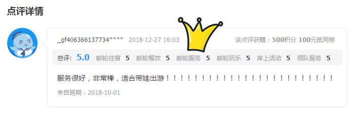 什么邮轮,哪个邮轮最好吃