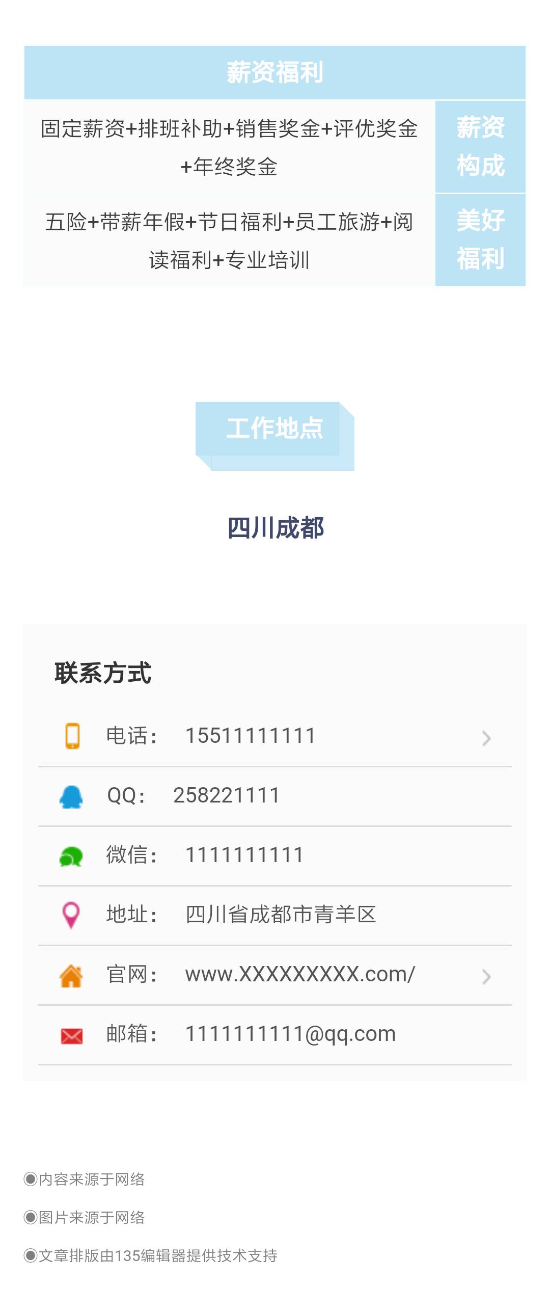 招聘排版设计图片模板,招聘排版设计