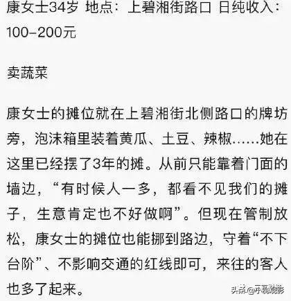 五菱汽车销售挣钱吗,五菱小货车摆地摊卖货