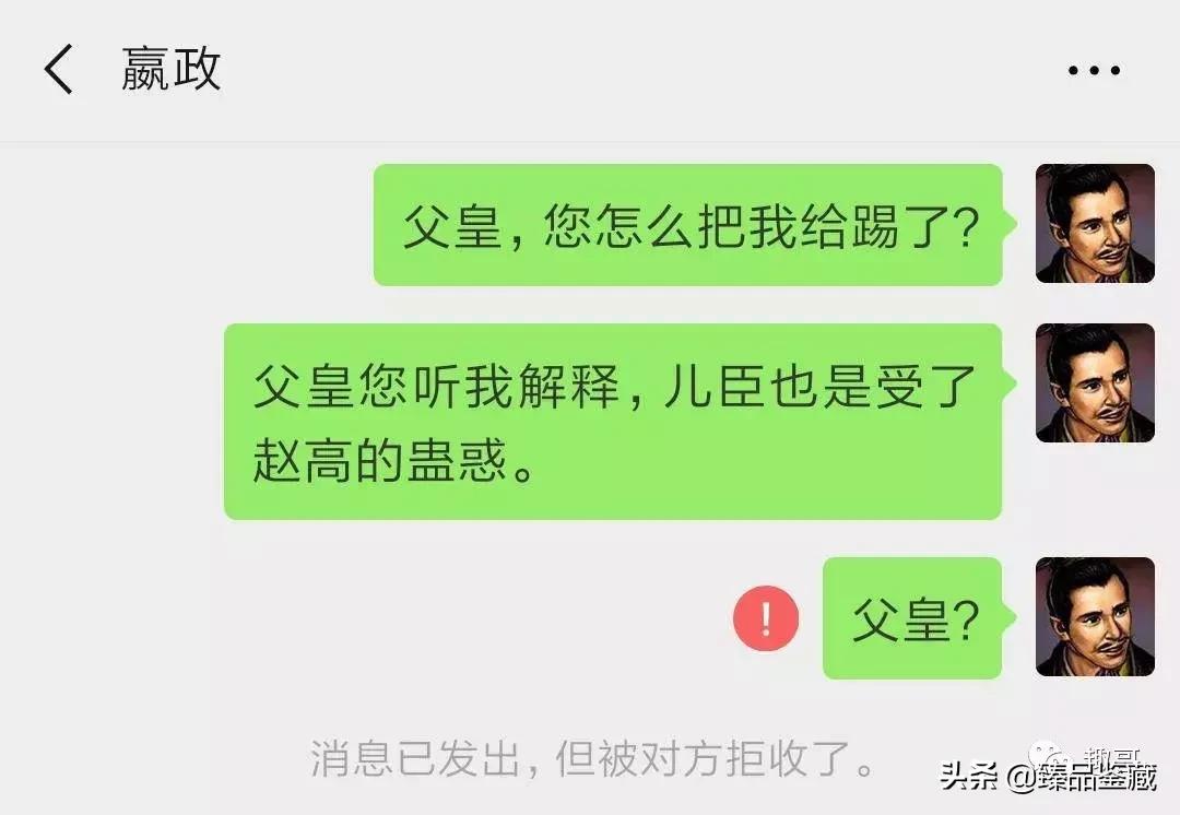 421位皇帝群聊,历史上的皇帝在一个群里会聊什么