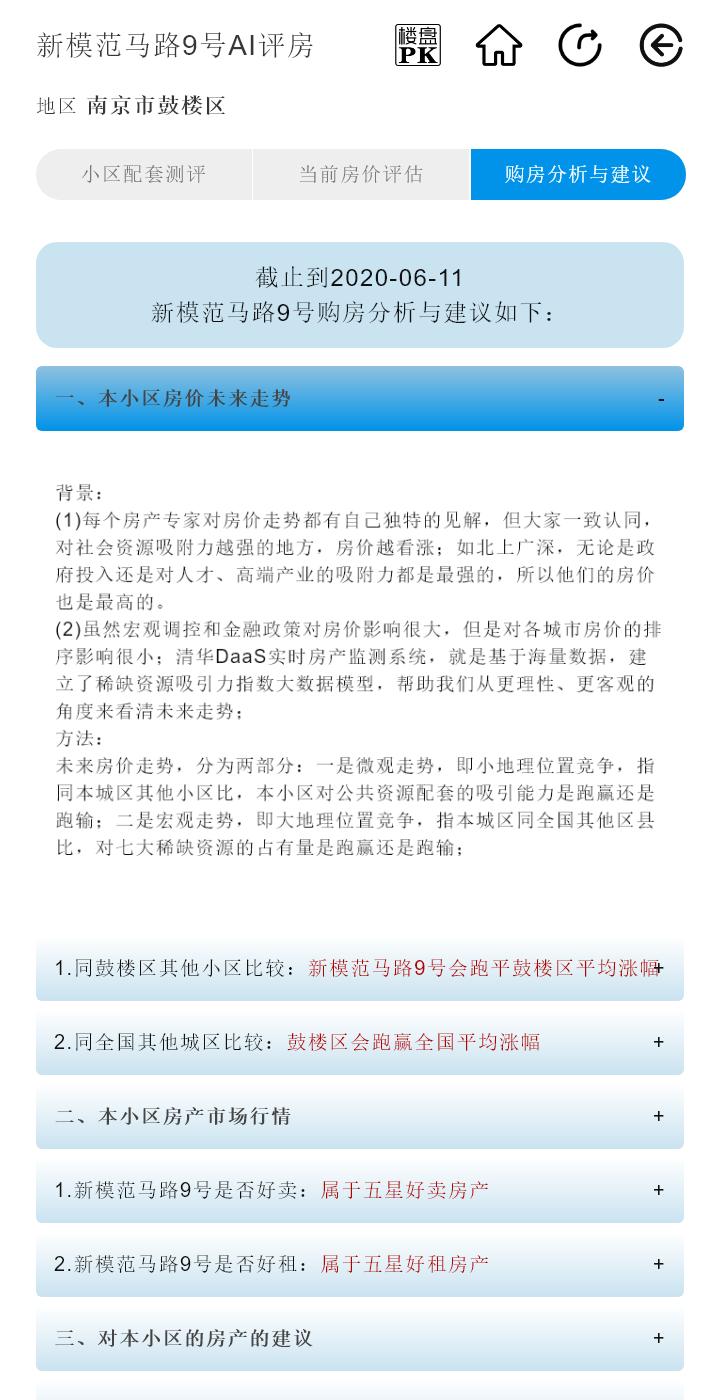 三牌楼小学属于什么档次,南京三牌楼小区最新楼房