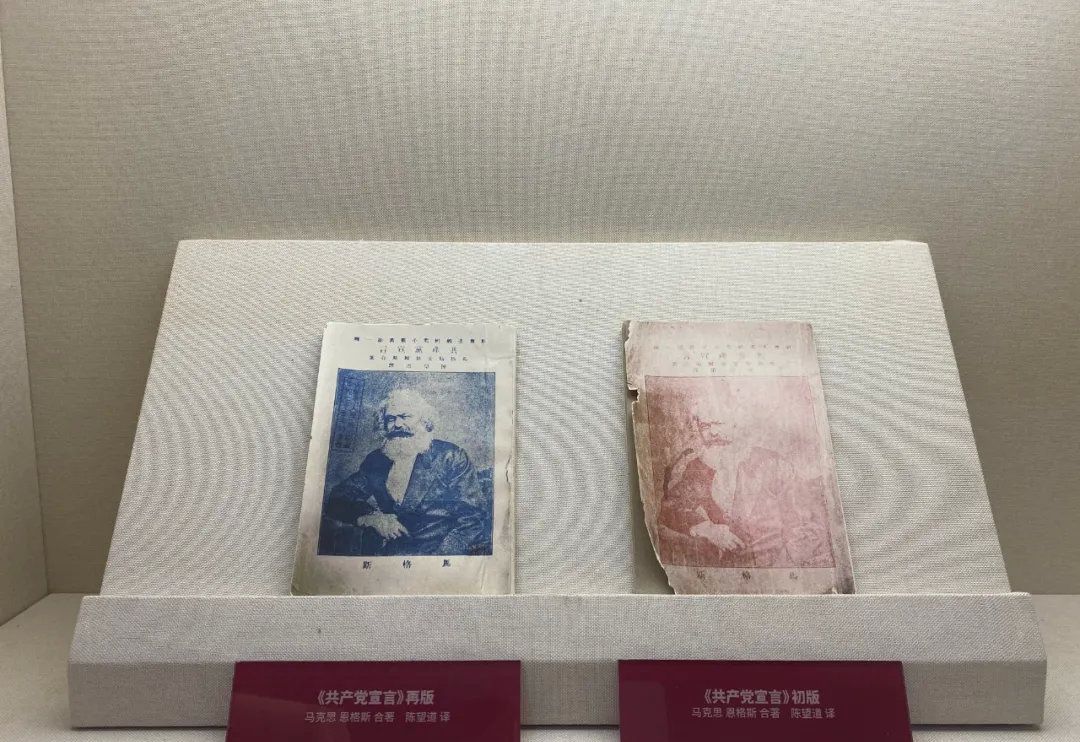 谈谈陈望道翻译的*产党共**宣言