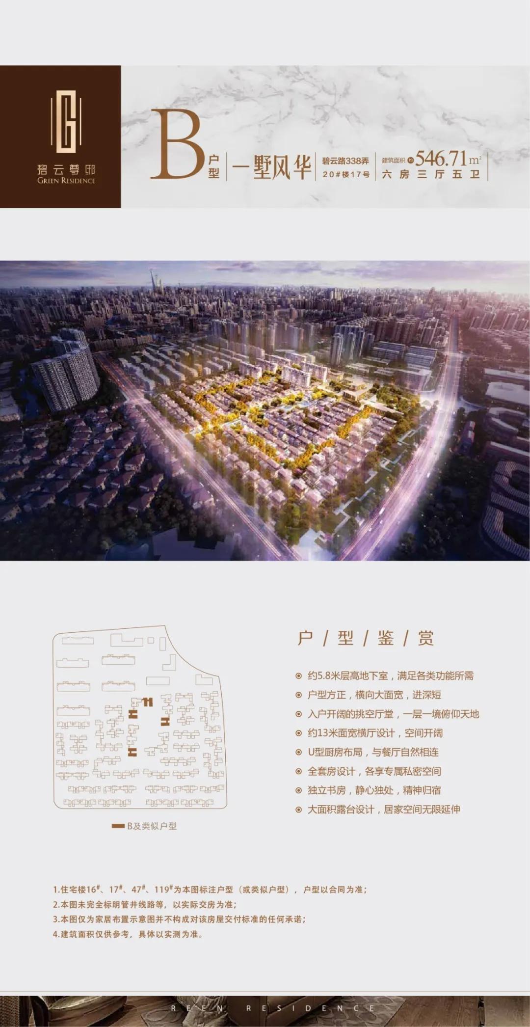 碧云尊邸四房,碧云尊邸联排别墅305平米