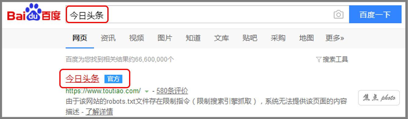 头条号企业账号开通原创加黄v,加入头条号30天才能开通原创吗