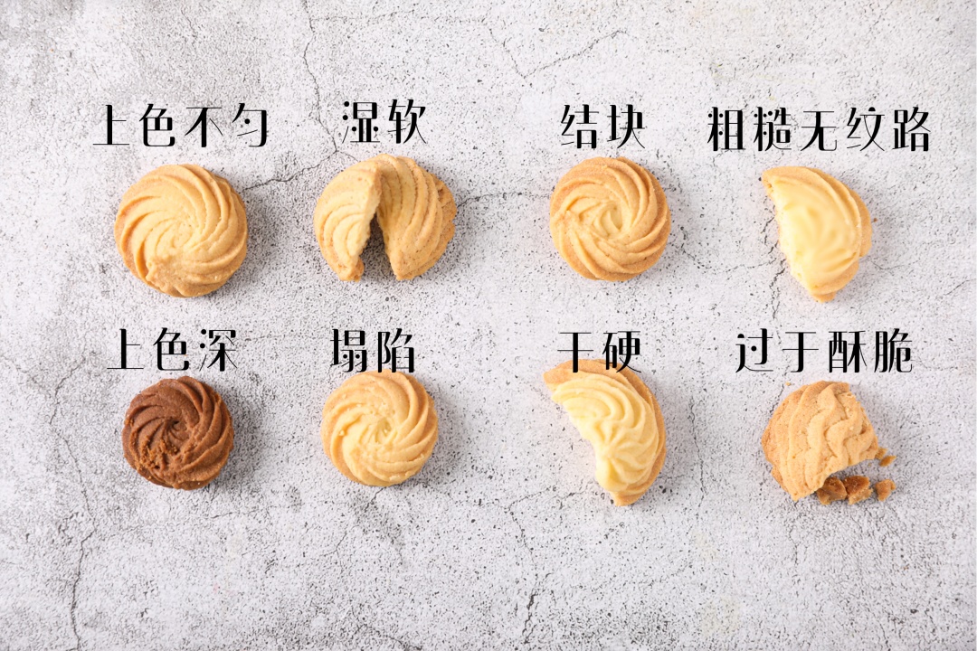 各种饼干曲奇测评,曲奇失败率最低的方法