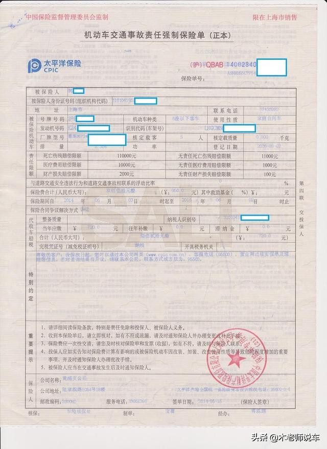 正确提车流程,真实提车流程