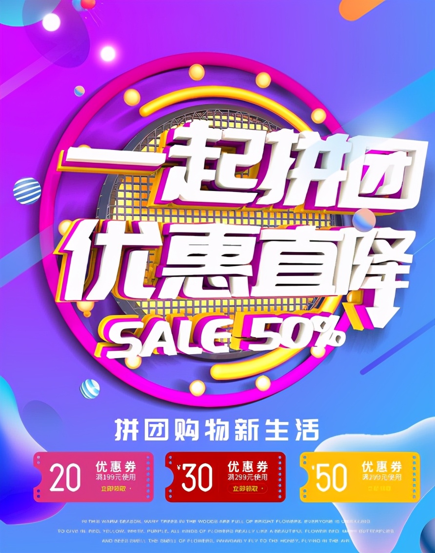 增加拼团成功率怎么操作,拼团的思路和方法