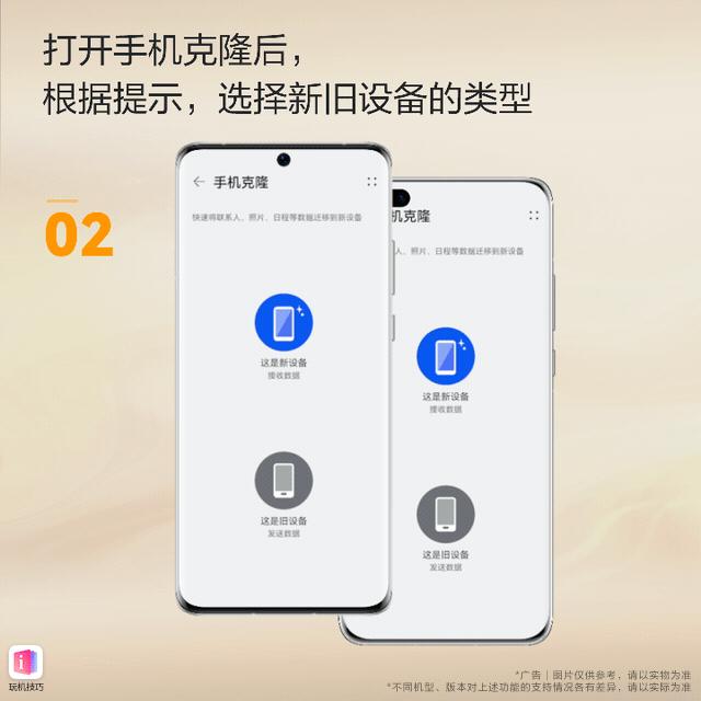 华为p50e怎么导入旧手机数据,换新手机华为p50怎么转移数据
