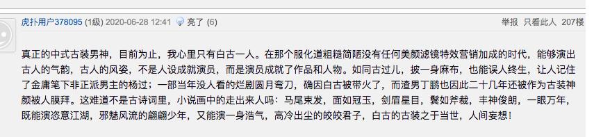 虎扑直男审美,虎扑第一名征服直男审美