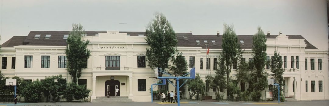 哈尔滨市最美的中学,洗尽铅华芳华依旧
