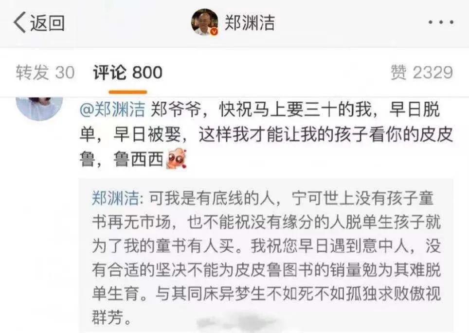 郑渊洁家庭幽默,郑渊洁爷爷谈学习