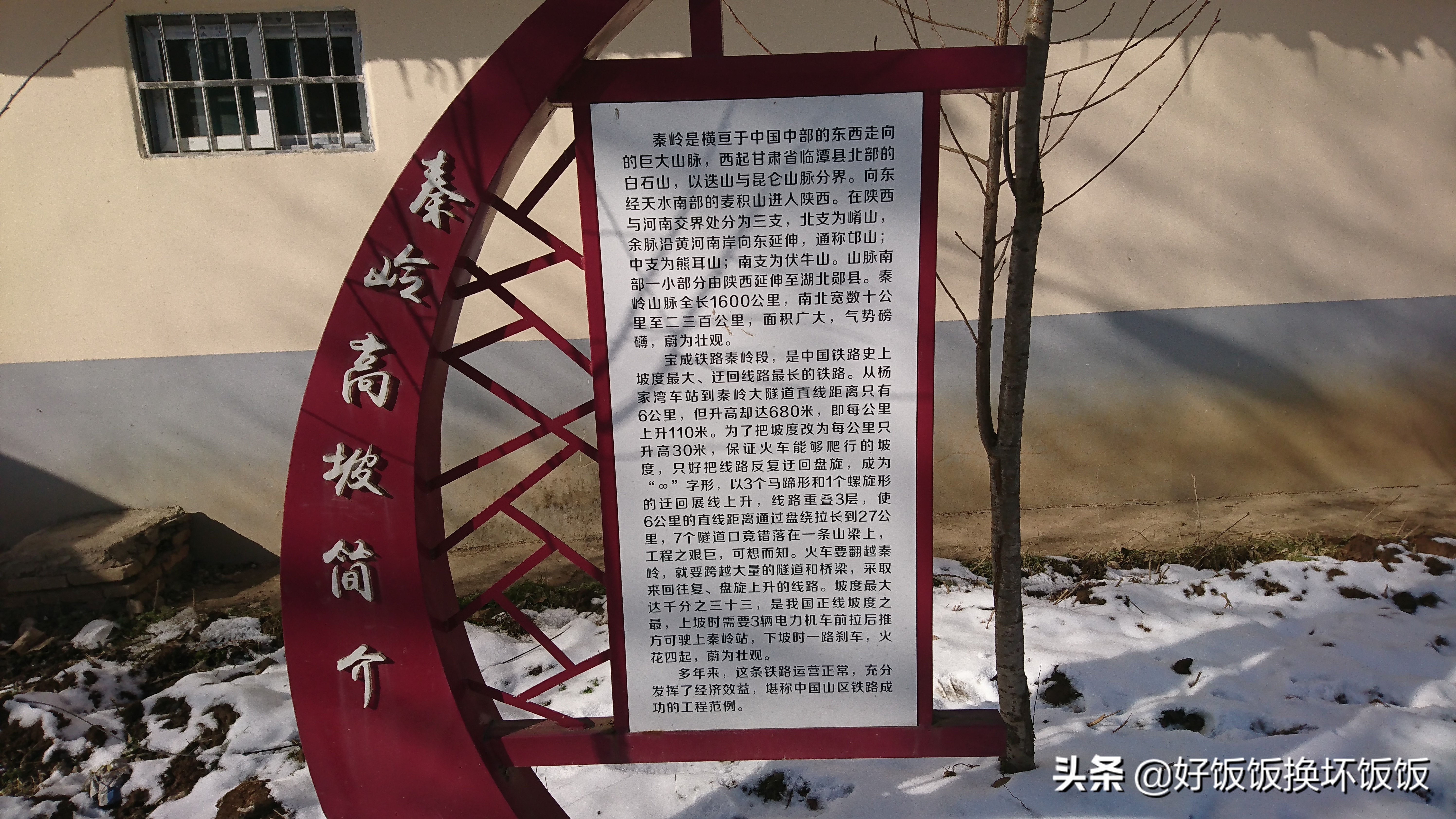 2020年冬日秦岭的6063慢火车(后附攻略)