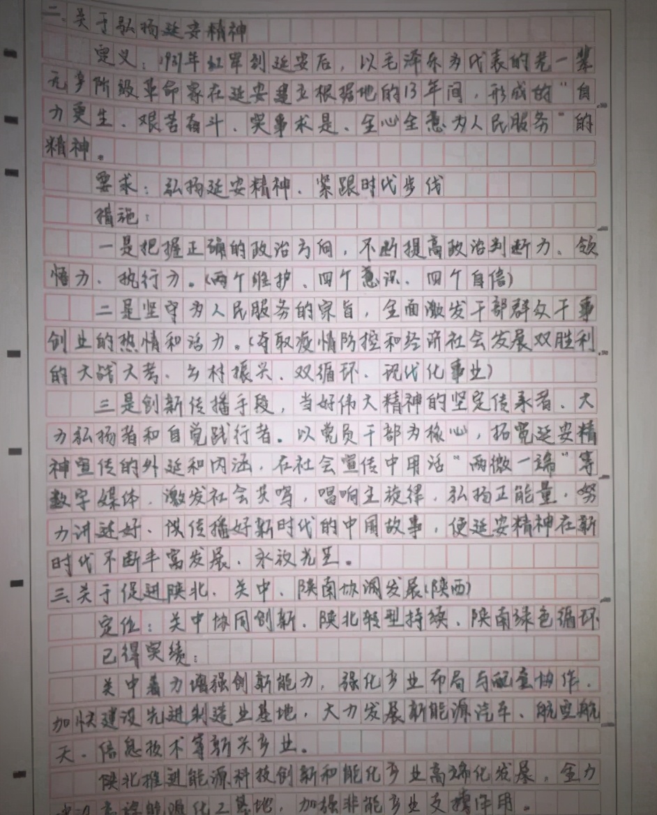 公务员申论范文字迹,公务员申论答题卡字迹