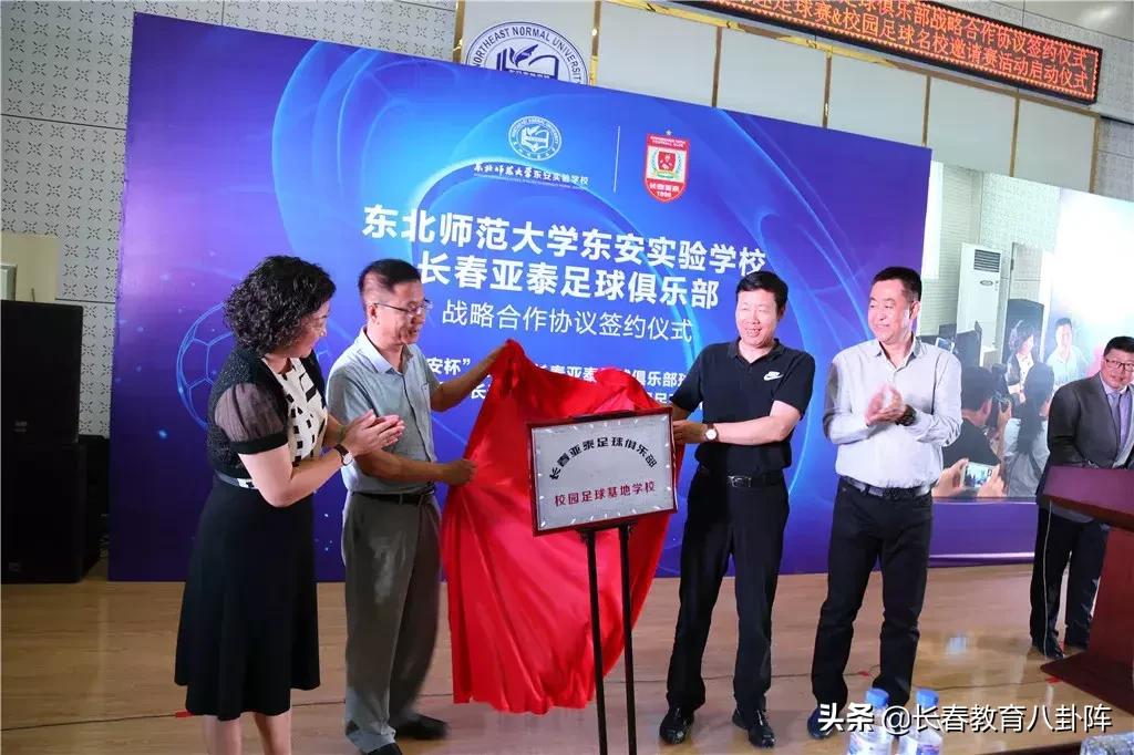 东师东安老师名单,东安小学老师招聘