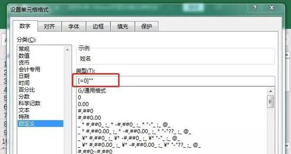 excel数字0为什么不显示,excel不显示0的方法
