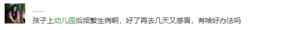 孩子生病后免疫力下降怎么调整,宝宝生病后怎么提升免疫力
