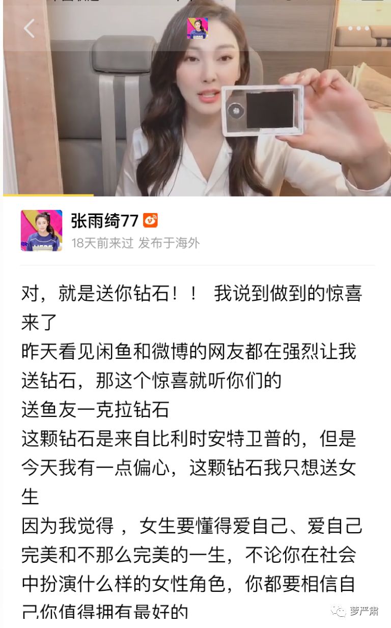 孙俪卖二手物品,明星为什么不能像平常人