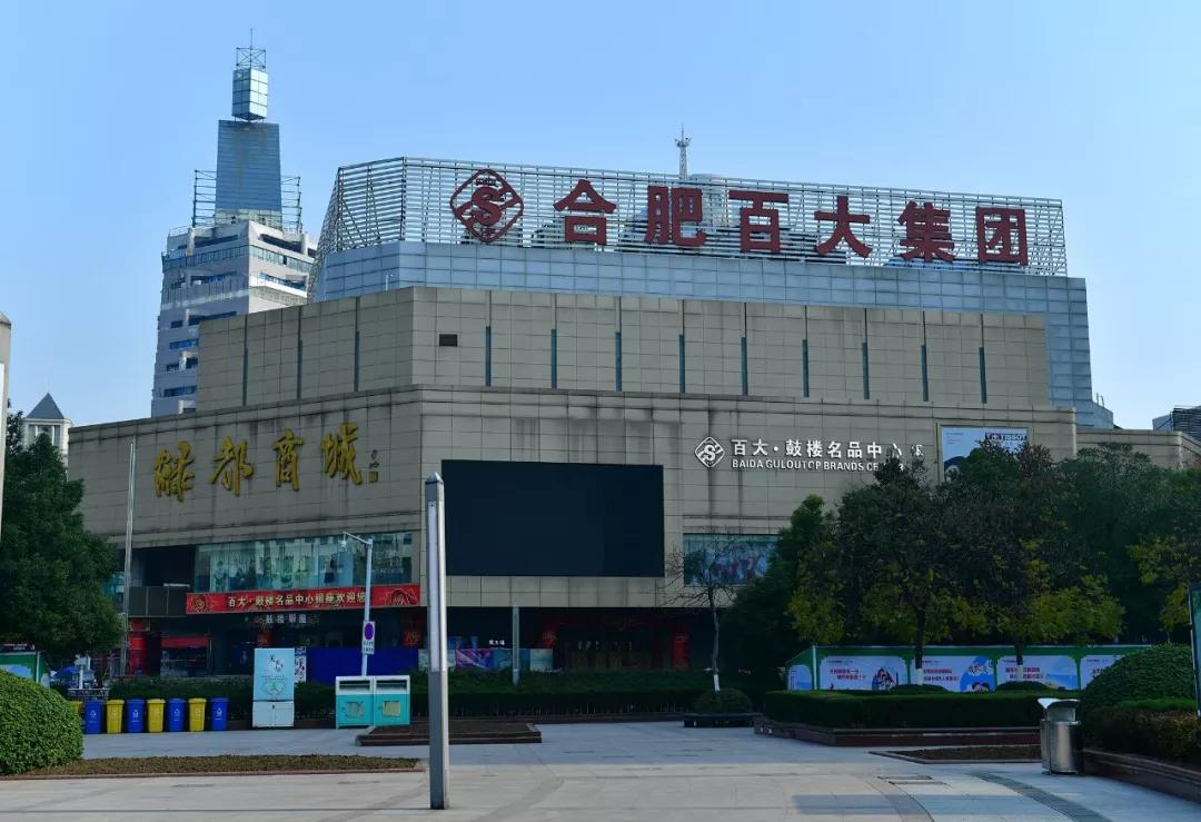 “金斗”变“反斗”，绿都商城到底经历了啥？