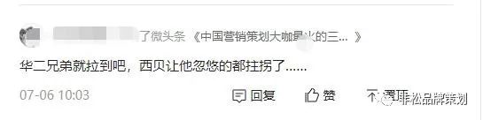 中国营销界泰斗级人物,营销大师与叶茂中齐名