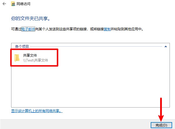 局域网共享文件怎么设置打印机,电脑开启共享文件和打印共享