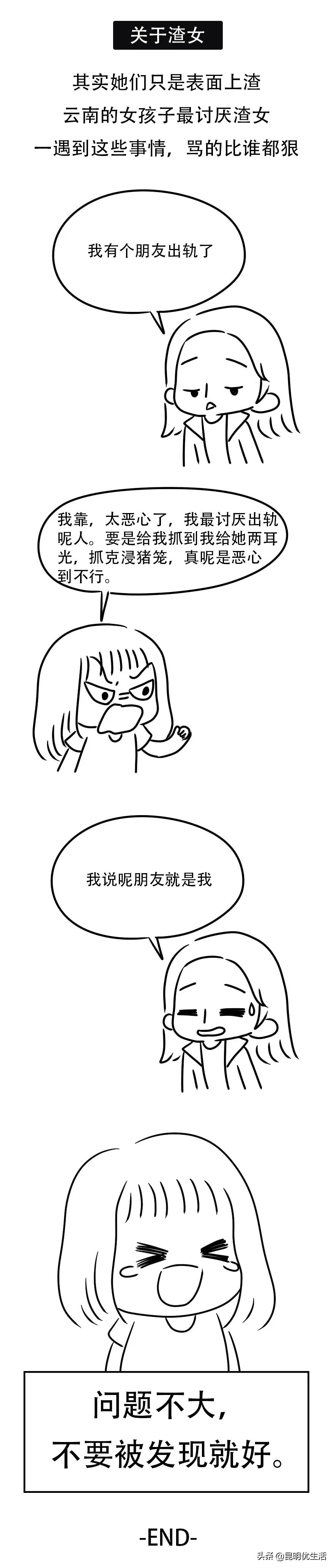 恕我直言，你对云南女孩一无所知！