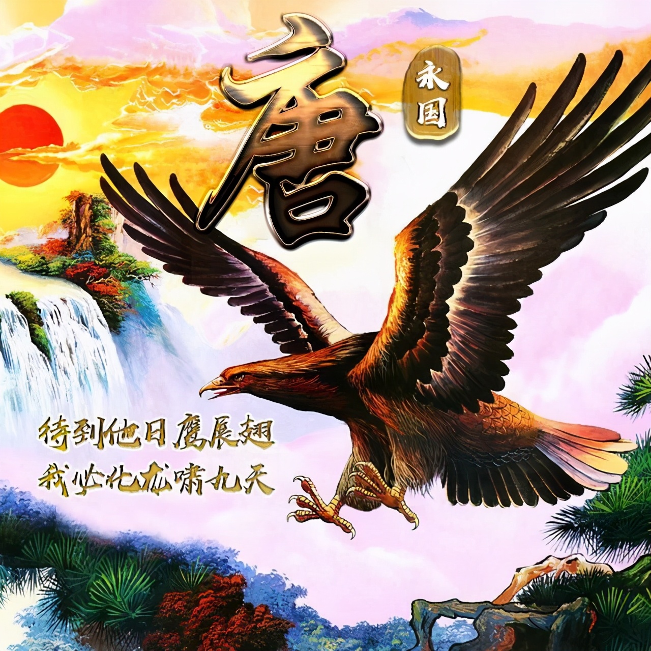 个性3d立体签名头像微信,3d立体励志商务潘姓签名微信头像