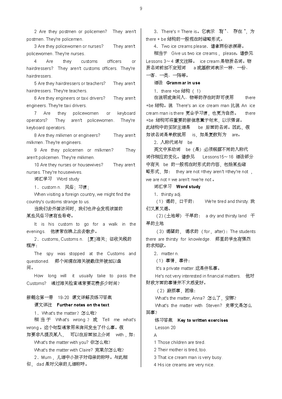 新概念一册零基础到中考必学,新概念第一册21课文跟读