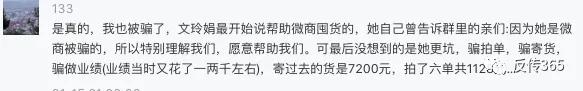 帮微商清货囤货骗局,帮微商清货是真是假