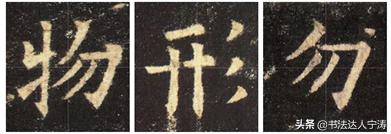 6大练字核心规律，一旦掌握，你的字会越练越漂亮