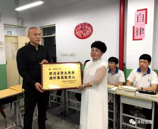 井陉这两个中学被赠与“师为圣贤生栋梁胸怀博爱敬老人”的赞誉,为何?